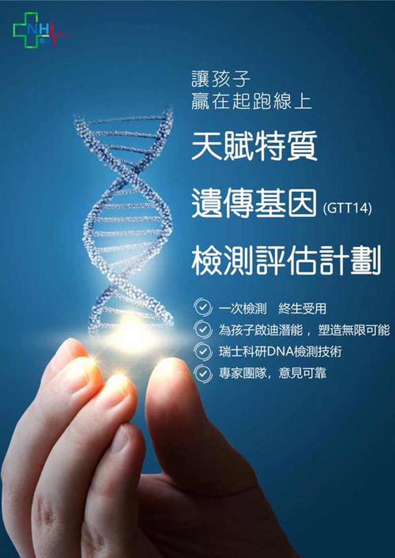 生物技术研发前沿洞察：推动生命科学飞速发展